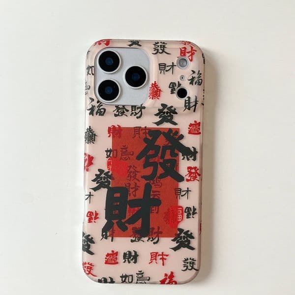Traditional INS Matte Chinese Characters Be Rich Auspicious Case for iPhone 17 16 15 14 13 Pro Max Back Phone Cover Capa ddmythur M260326