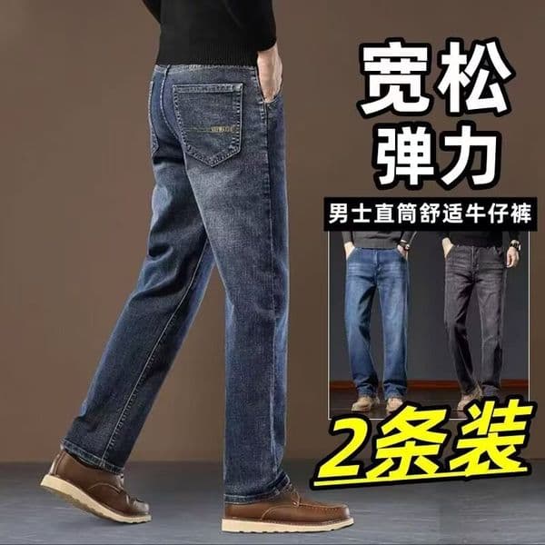 High-end Men's Jeans Loose Straight-leg Long Designer Pants Pants New Autumn Model Stretchy Vintage Blue For Middle-aged Men