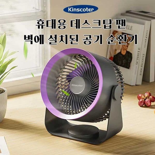 Cordless Electric Fan 4000mah Wireless Portable Air Circulator Fan Desktop Wall Ceiling Air Cooling Cooler Quiet Ventilator X260311