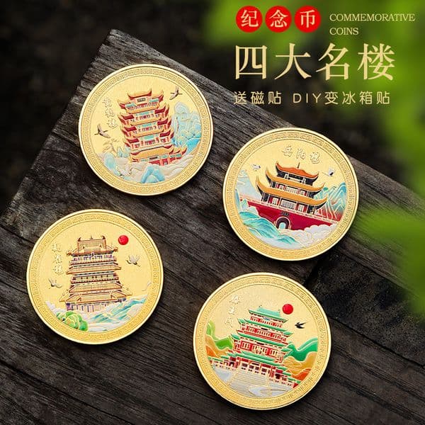 Bestseller Bestseller Tourist Wuhan Yellow Crane Tower medal, cultural and creative attraction metal gold coin, tourist commemorative coin ddmytues ddmytues