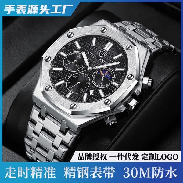 Waterproof Fashion Hair Dial Men's Watch Steel Belt Multifunctional Men's Watch Watch Quartz Watch