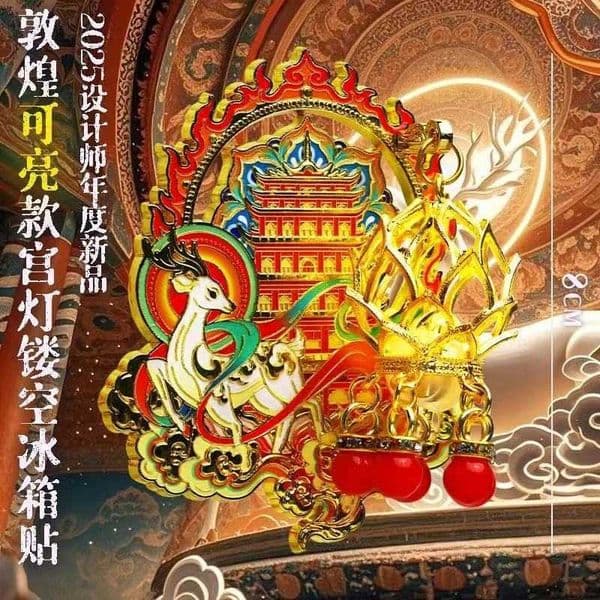 Gansu Palace Lantern Cultural and Creative Refrigerator Magnets Metal Tourist Luminous Chinese Lantern Magnetic Souvenirs L260318