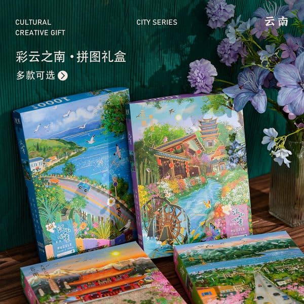 Bestseller Teenager and Adult Advanced Logical Thinking Paper Children's Educational Yunnan AR1000 Pieces Puzzle ddmytues