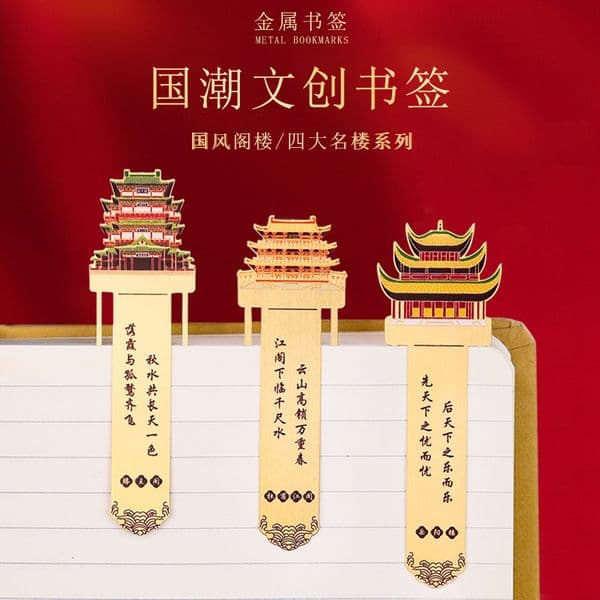 Bestseller Chinese Style Four Famous Buildings Yellow Crane Tower Tengwang Pavilion Bookmark Tourist Attractions Metal Souvenirs Student Gifts ddmytues