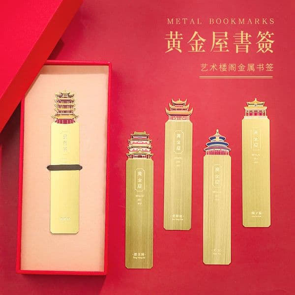 Bestseller Golden House Original National Trend Cultural and Creative Metal Bookmark Box Student Business Teacher's Day Gift for Teachers ddmytues