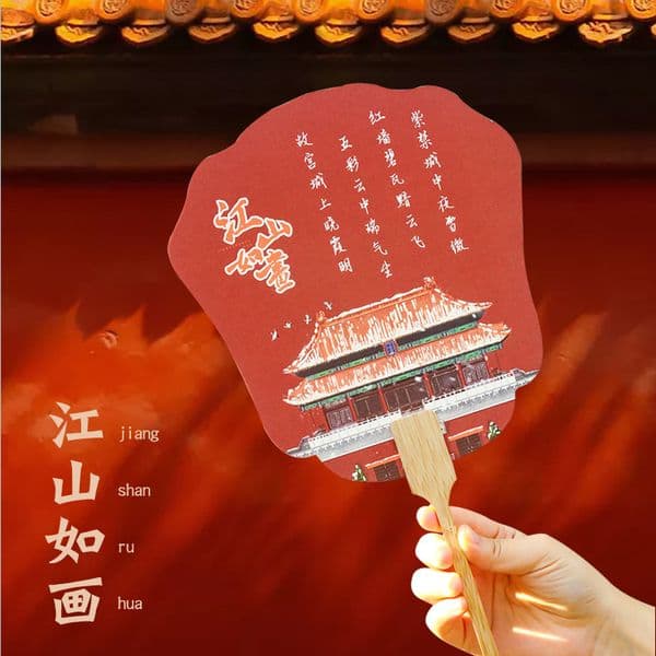 Bestseller Beijing Tourist Souvenir Fan: Tiananmen, Forbidden City, Great Wall, and other scenic spots AR guided fan ddmytues