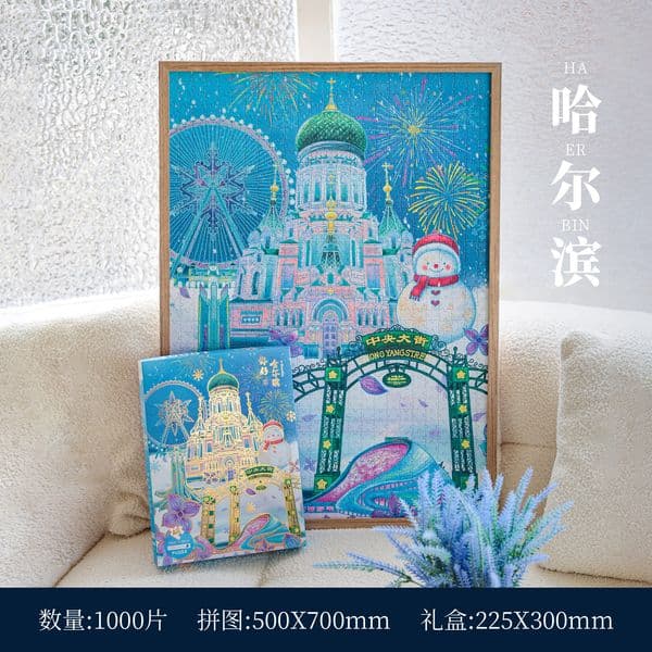 Bestseller Harbin AR Illustrated 1000 Pieces High-Difficulty for Adults Mini Stress-Relief Paper Intelligence Puzzle izable ddmytues
