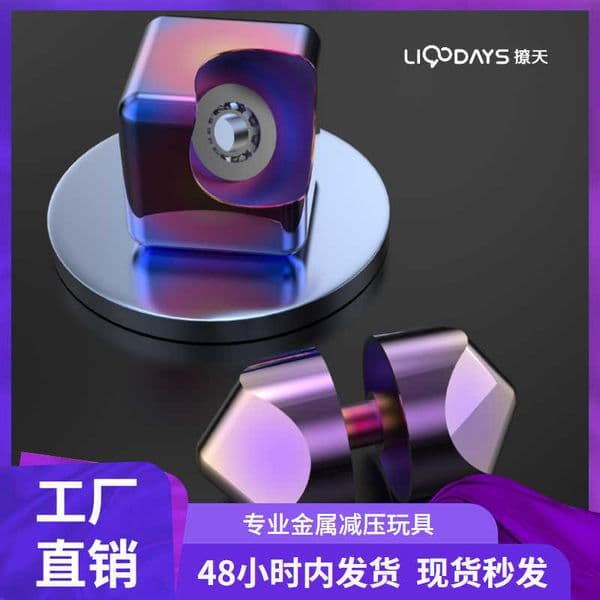 Fidget Spinner Cube Gyroscope Desktop Rotating Stress Relief Toy TikTok Viral L260504RKZN