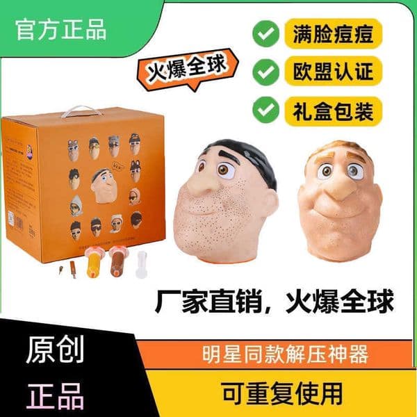 Stress Relief Squeeze Pimple Toy Big Head Blackhead Acne Nose Model Venting Stress Relief Doll Toy L260504