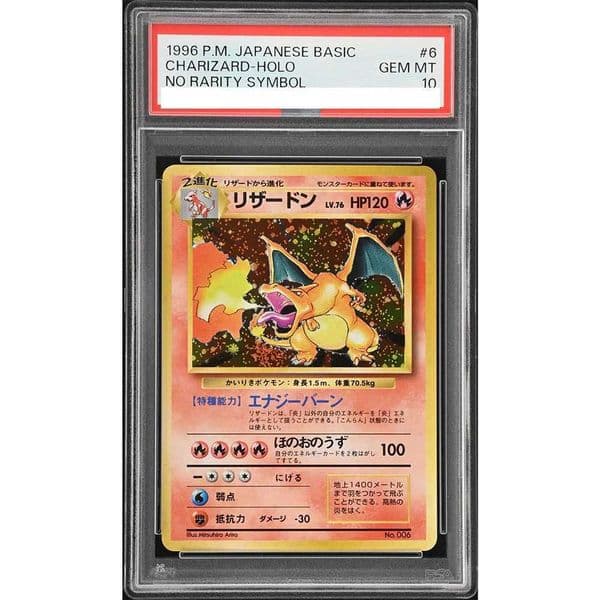 Card 1996 BASIC NO006 Collection Card Copy 10Points Card Anime Game Gift L260509ON9V