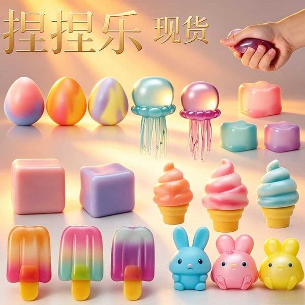 Hot Sale Maltose Squeeze Toy Jellyfish Ice Cube Popsicle Ice Cream Stress Relief Fidget Toy Slow Rebound X260511
