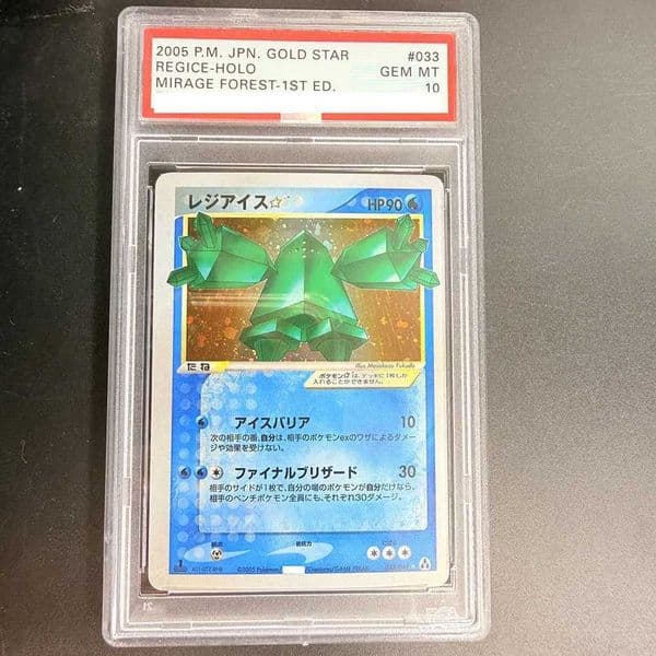 DIY PTCG Rating Card 2005 PM JPN GOLD STAR REGICE-HOLO 033/086 Collection Card Copy 10Points Rating Card Anime Game Gift Toy L260511RBPG