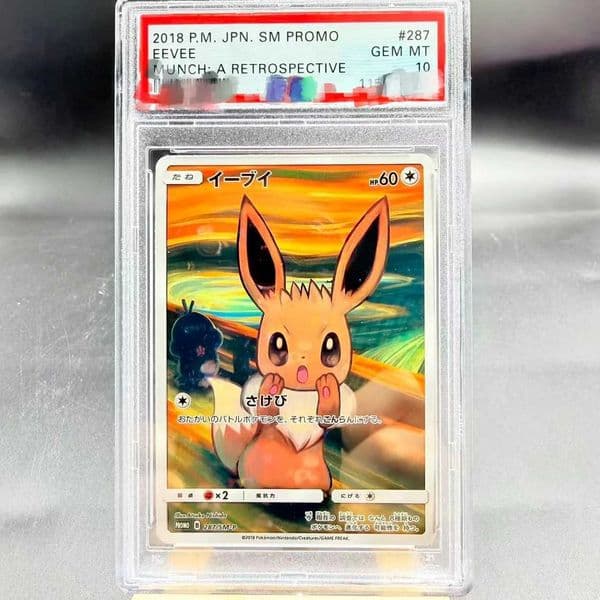 DIY PTCG Rating Card 2018 JPN SM PROMO EEVEE MUNCH A RETROSPECTIVE 287/SM-P Collection Card Copy 10Points Rating Card Anime L2605119H3F