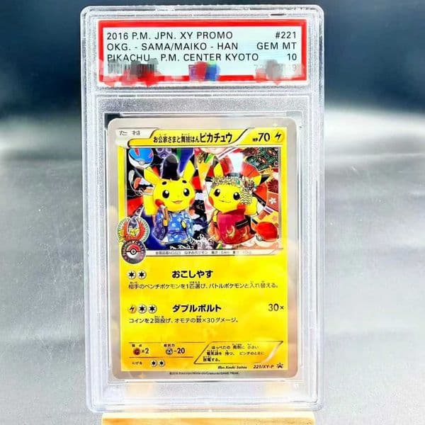 DIY PTCG Rating Card 2016 PM JPN XY PROMO 221/XY-P Collection Card Copy 10Points Rating Card Anime Game Gift L260511MKGP