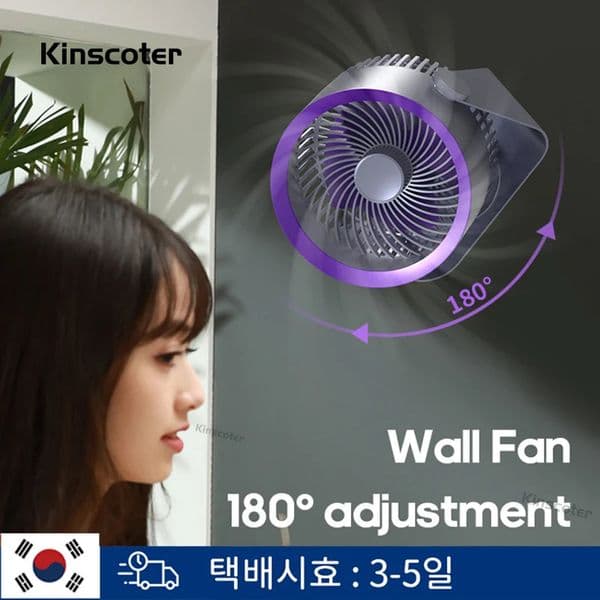 Cordless Kitchen Wall Mount Electric Fan 4000mAh USB Home Desktop Air Cooler Air Conditioner Toilet Air Circulator Fan 260515