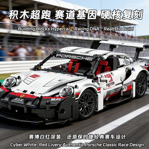 1:14 Porsches Track Edition Building Blocks Car Supercar Racing Vehicle Model Kit DIY Assembly Bricks Toys for Kids Boys Gift