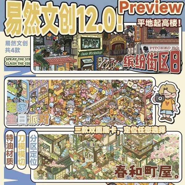 Kawaii Home Birthday 3D Colorful Street Day Landscape Sticker DIY Pocket Cabin Scene festival gift M260522