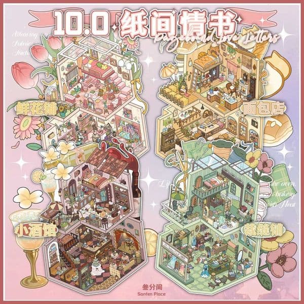Kawaii bakery 3D tailors shop Landscape Sticker DIY Pocket Cabin Scene Christmas gifts M260522