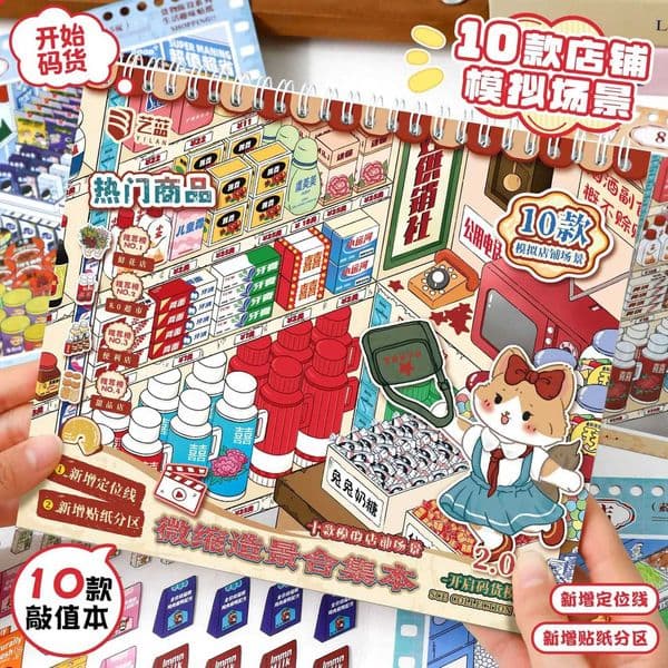 Kawaii Decompression code cargo 3D daily necessities Landscape Sticker book DIY Pocket Cabin Scene festival gift M260522