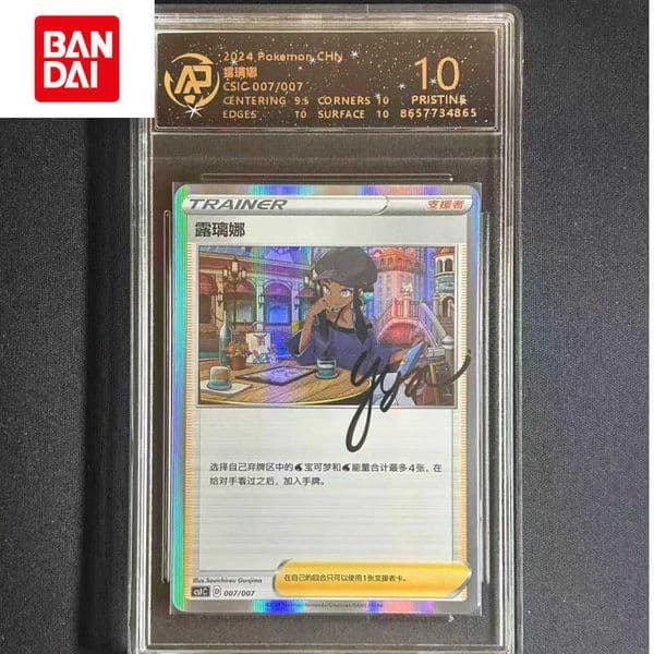 In Stock Genuine Pkm Tcg Japanese Graded Cards Cyclizar Miraidon Dragapult Trading Cards Anime Rare Surprise Collection Gifts L260525YNNB