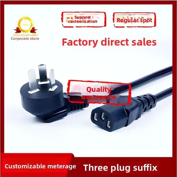 Three-prong plug with 0.5/0.75mm² cross-section, 3-hole plug, computer cable, rice cooker power cord