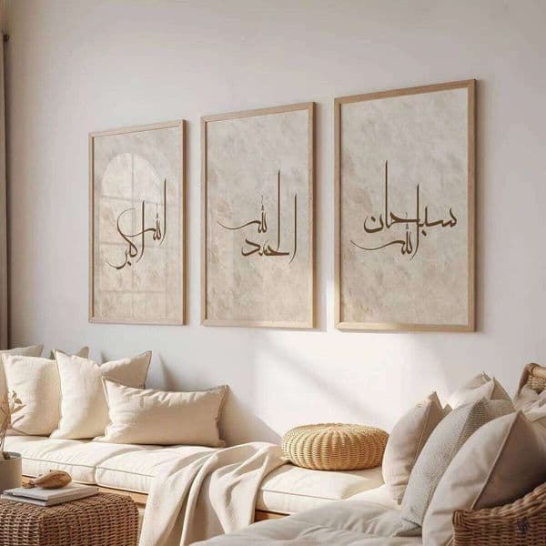 3pcs/set Islamic Quran Verse Quote Canvas Print Poster Beige and Brown Abstract Ramadan Muslim Prints Wall Art Home Decor 26Y0527