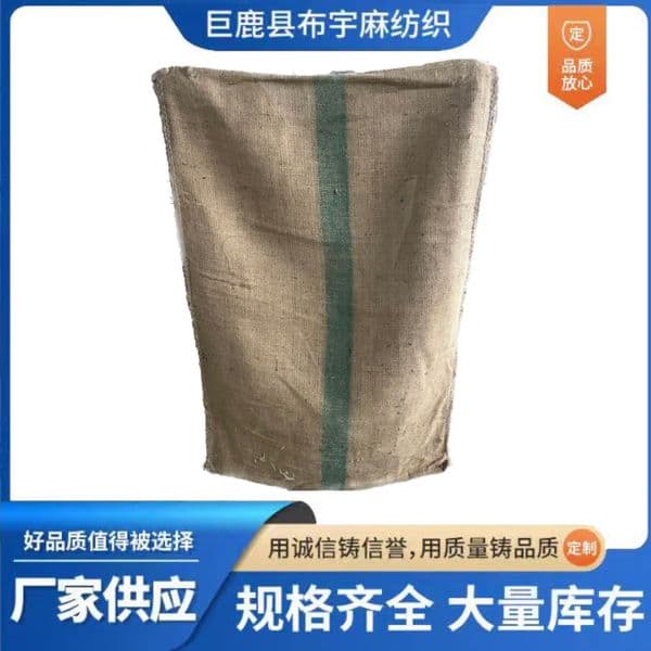Factory Direct In Stock Heavy Duty Double Ply Yellow Jute Gunny Sacks GB National Standard Grain Hardware Burlap Bags
