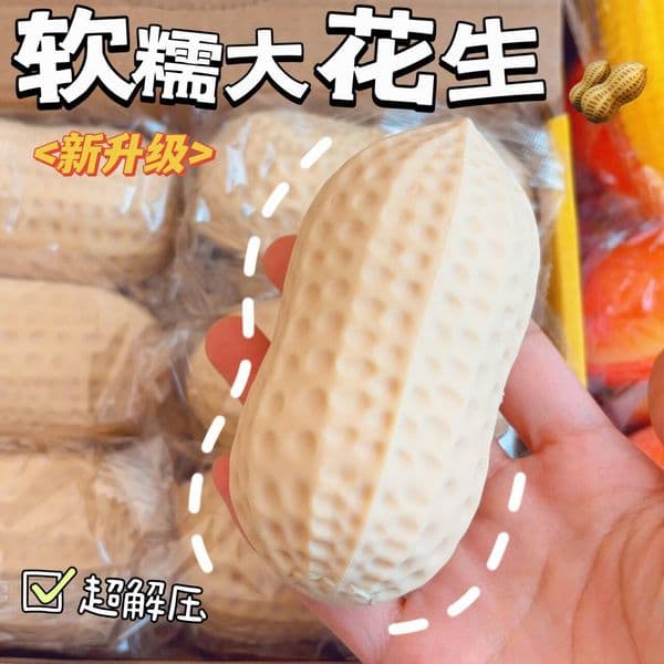 2026 New Peanut Ball Soft Squeeze ASMR Sensory Squishy Fidget Toy Anti Stress Gift For Kids Adults Anxiety Relief Toys