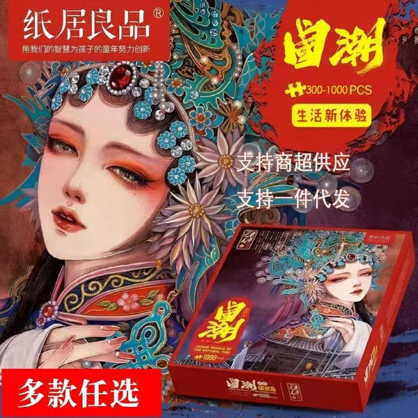 Paper House Liangpin National Trend 1000 Piece Puzzle Red Ling Painting Fox Ancient Style Trend Product Adult High Difficulty Stress Relief Girlfriend Gift L260428