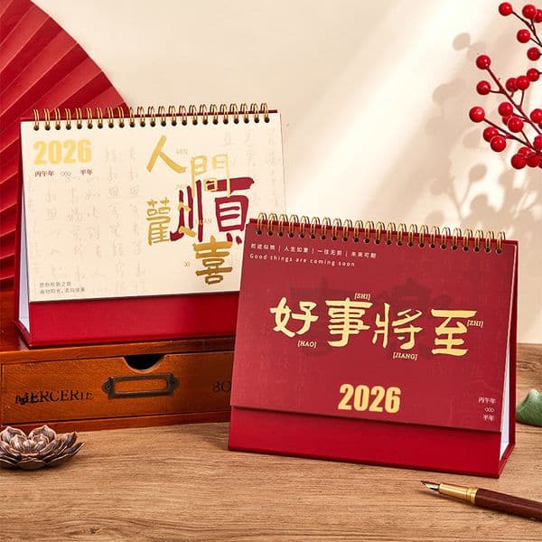 2026 Collection Joyful Desk Calendar Chinese Style Text Gold Stamping Desktop Selfdiscipline Checkin Planner 260203BJ