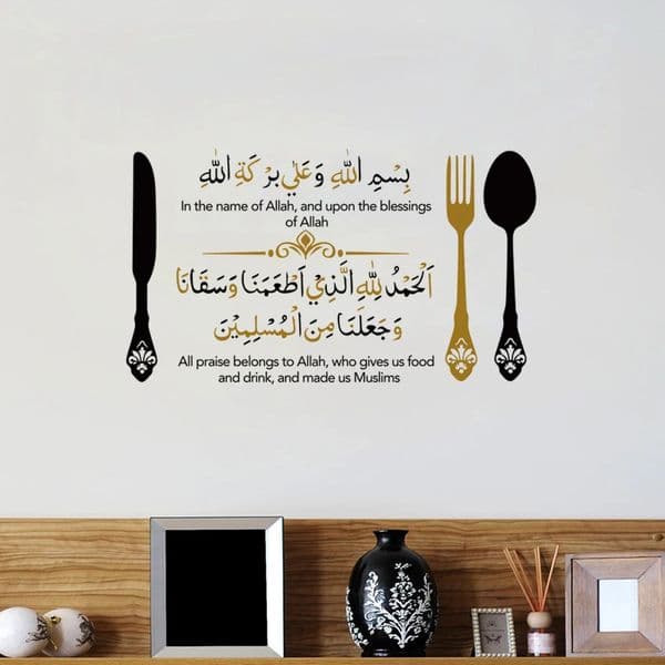 Blessing Muslim Vinyl Wall Sticker Praising Arab Islamic Restaurant Removable Art Decal Home Kitchen Dining Decor 260203