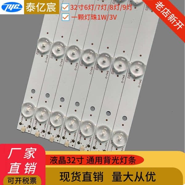 10pcs Factory direct sale LED universal brand new 32-inch 6-light monitor backlight LCD TV accessory light strip