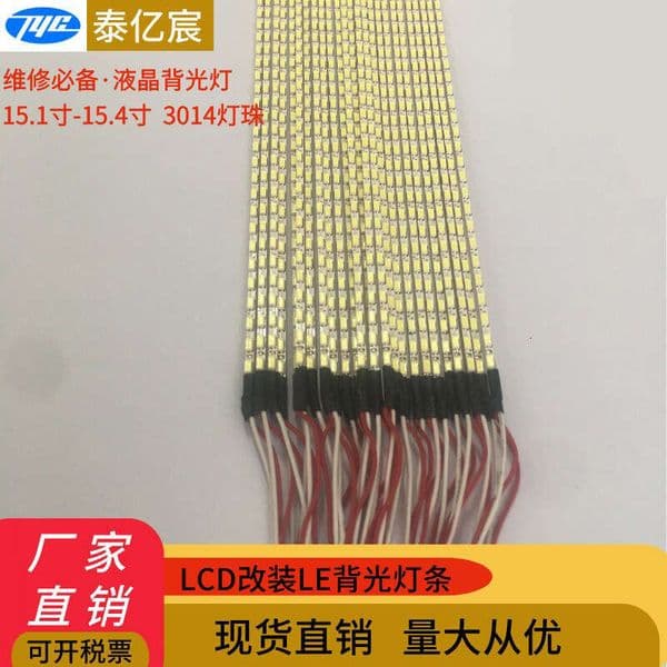 10pcs Manufacturer wholesale 15.1inch 15.4inch LED strips for LCD TV and computer screen backlight repair parts