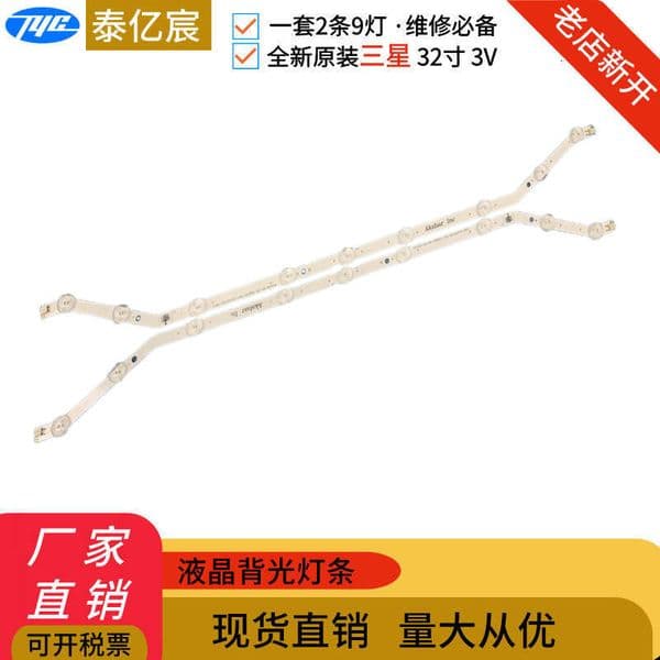 10pcs Brand new Samsung 32inch light bar D3GE-320SM0-R2 LM41-00001R 2013SVS32_28N1 9