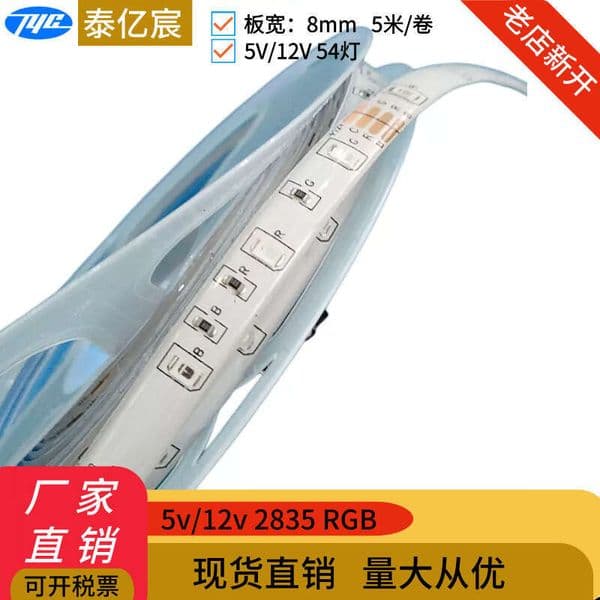 10pcs 12V/5V 2835 LED light strip with epoxy resin bare board, 54 RGB lights, TV and computer background colorful ambient light, in stock