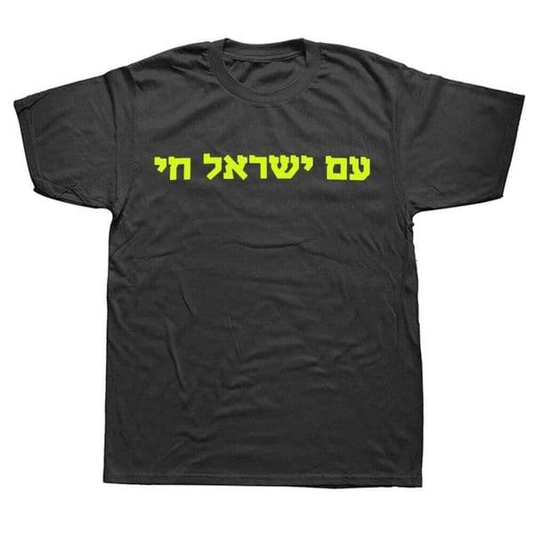Funny New Hebrew Am Yisrael Chai Jewish Israel T Shirt Unisex Style Shirts for Women Man Streetwear Harajuku Men Clothing Q260224