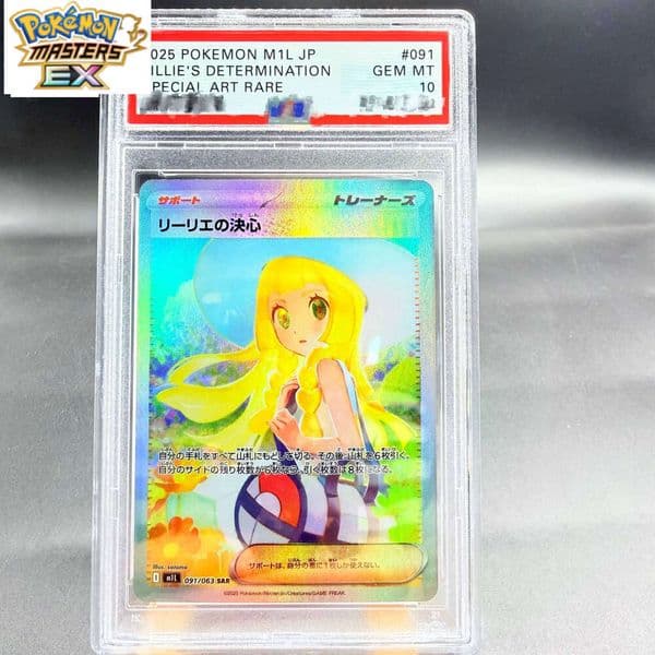 DIY PTCG 2025 M1L JP LILLIE'S DETERMINATION SPECIAL ART RARE 091/063 Collection Copy10Points Rating Card Anime W260225