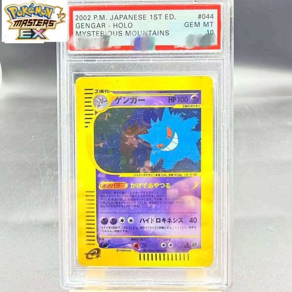 DIY PTCG 2002 P.M. JAPANESE 1ST ED.GENGAR - HOLO 044/086 Collection Copy10Points Rating Card Anime Game Gift W260225