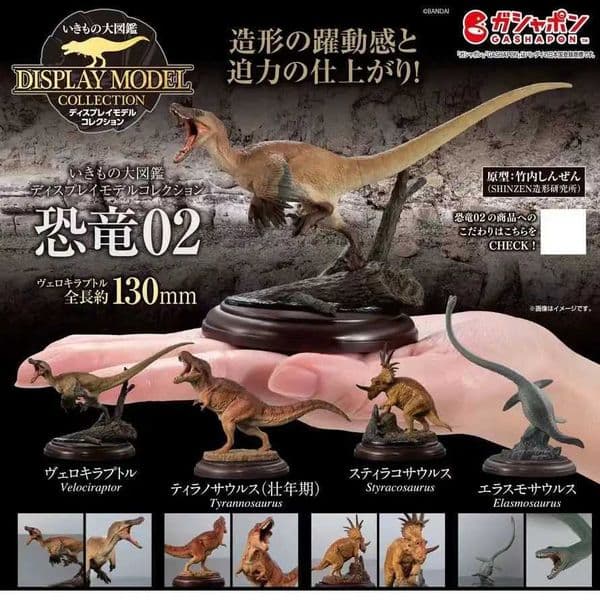 Bandai Original Gashapon Creatures Encyclopedia Dinosaur 02 T-Rex Plesiosaurus Model Figure Toy Mini Dino Statue Collectible L260601PWYB