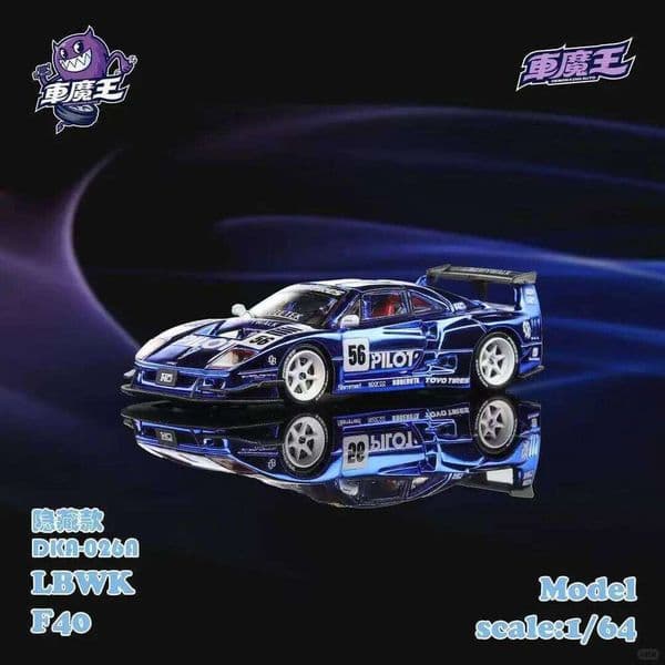 Demon King Auto 1:64 Electroplated Pilot Painted F40 Gullwing Door Alloy Car Model 26Y0601