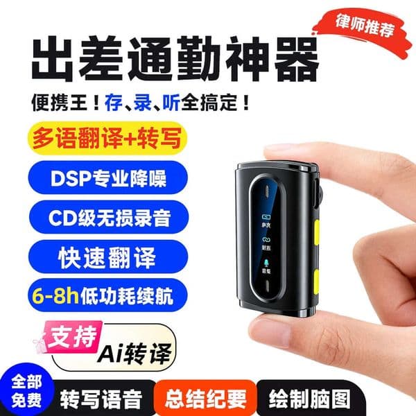 Wireless lapel microphone recorder, AI intelligent recording card translator, wearable conferences, portable for office use, wireless