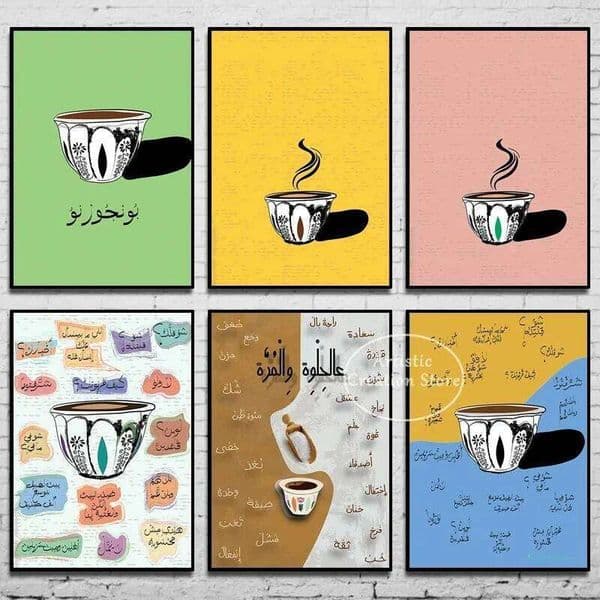 Welcoming Talk Abstract Modern Canvas Painting Lebanese Arabic Kitchen Wall Art Coffee Picture Home Decor Gifts 26L0606