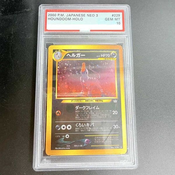 DIY Card 2000 NEO 3 HOUNDOOM-HOLO No229 Collection Card Copy Card Anime Game Gift Toy L260609575K
