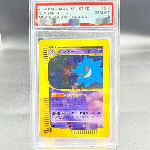 DIY Card 2002 1ST EDGENGAR HOLO 044/086 Collection Card Card Anime Game Gift L2606092PQM