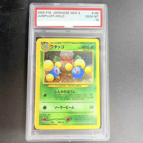 DIY Card 2000 NEO 3 JUMPLUFF-HOLO No189 Collection Card Copy Card Anime Game Gift Toy L2606096IIE