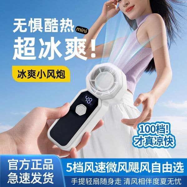 Hundred Speed Digital Turbo Handheld Fan Pocket Recharge High Speed Cooler thumbnail 2