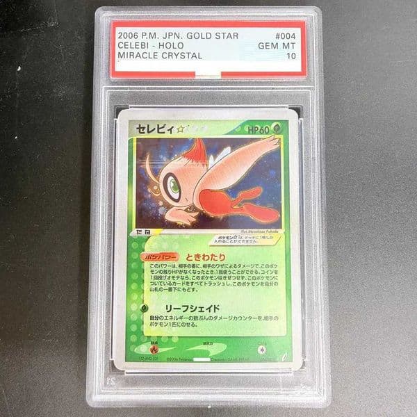 DIY Card 2006 GOLD STAR CELEBI HOLO 004/075 Collection Card Copy Card Anime Game Gift L260609EQ0P