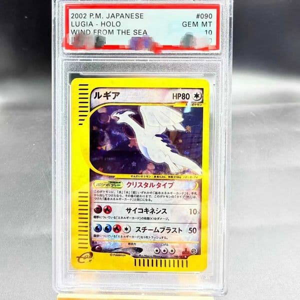 DIY Card 2002 LUGIA HOLO WIND FROM THE SEA 090/087 Collection Card Copy Card Anime Game L260609X5WT