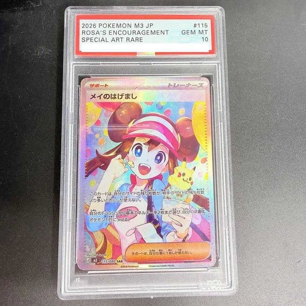DIY Card 2026 M3 ROSAS ENCOURAGEMENT 115/080 Collection Card Copy Card Anime Game Gift Toy L2606092WCU