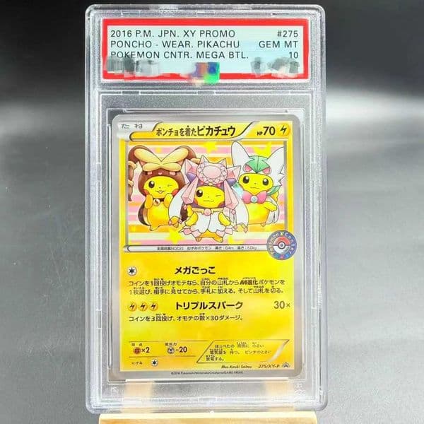 DIY Card 2016 PONCHO WEAR 275/XY-P Collection Card Copy Card Anime L260609C1WU